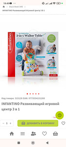 Infantino - Arendav mänguasi lastele (1 foto / 5)