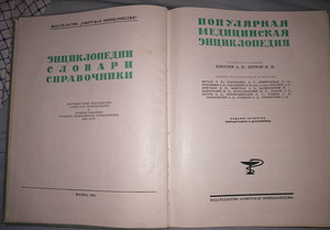Продаю интересные книги (8 фото из 9)