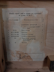 ПГК-2 Продам. (3 фото из 5)