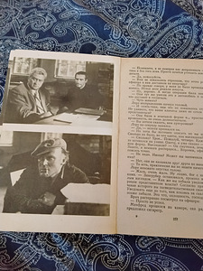 Raamat- Pikk tee düünidesse. 1984. aasta. (9 foto / 10)