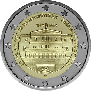 Евро монеты 2024 UNC (3 фото из 3)