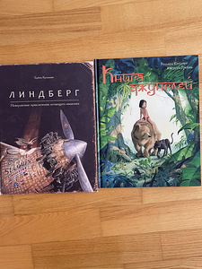 Маугли, Линдберг (1 фото из 1)
