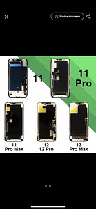 экран iPhone 11 новый (3 фото из 6)