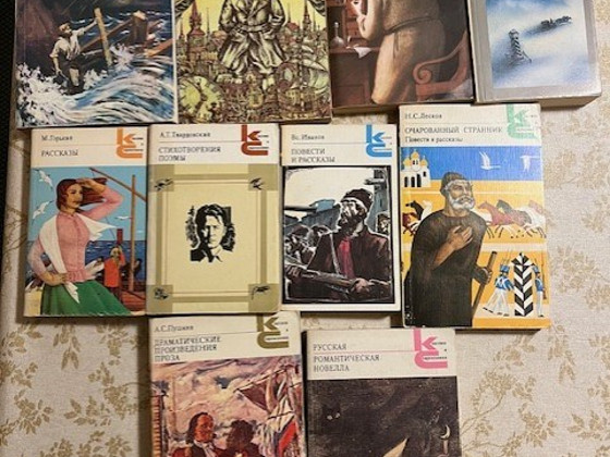 Книги серии "Классики и Современники" - 10 шт(1)