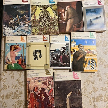 Книги серии "Классики и Современники" - 10 шт(1)