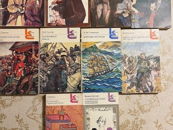 Книги серии "Классики и Современники" - 10 шт(2)