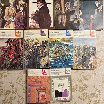 Книги серии "Классики и Современники" - 10 шт(2)