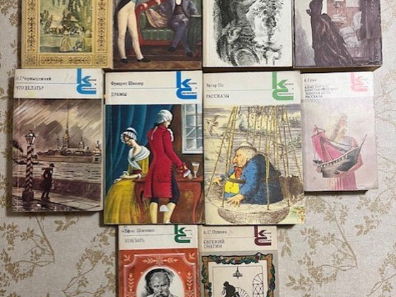 Книги серии "Классики и Современники" - 10 шт(3)