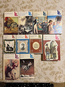 Книги серии "Классики и Современники" - 10 шт(4) (1 фото из 1)
