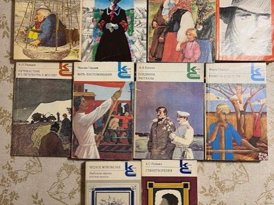 Книги серии "Классики и Современники" - 10 шт(5)