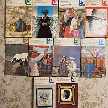 Книги серии "Классики и Современники" - 10 шт(5)