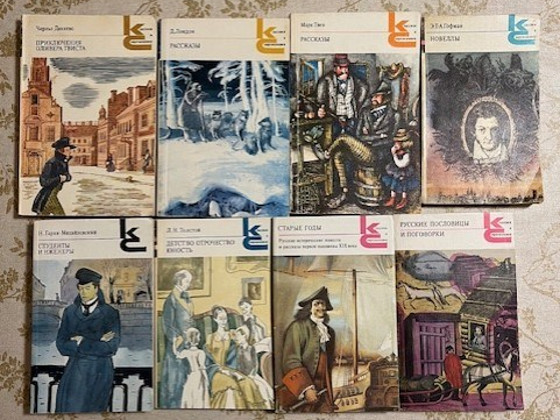 Книги серии "Классики и Современники" - 8 шт(7)