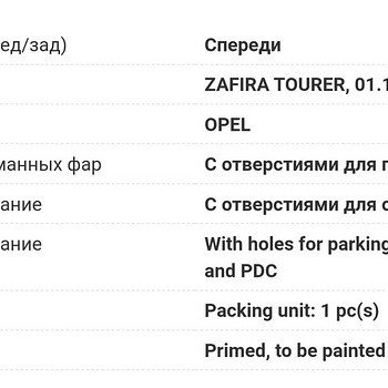 Esi stange OPEL ZAFIRA C