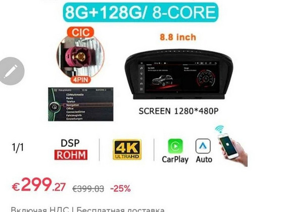 Android 12 для BMW E60/E90