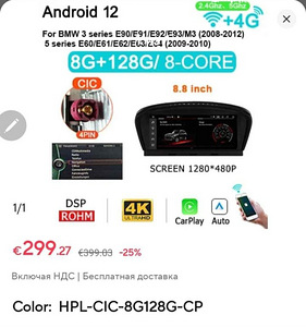 Android 12 for BMW E60/E90 (1 foto / 1)