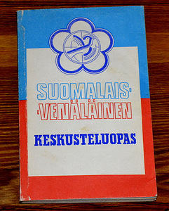 Vene-Soome õppesõnastik ja vestmik (3 foto / 4)