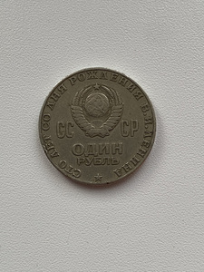 Монета (2 фото из 2)