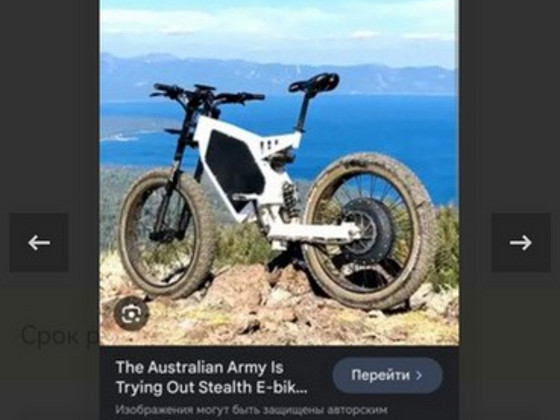 E bike Enduro