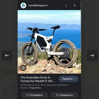 E bike Enduro