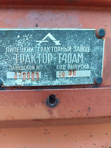 Трактор Т-4АМ (1 фото из 3)