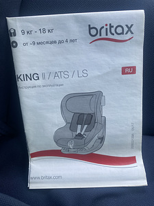 Britax King 2 ls (3 фото из 3)