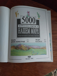 Книги (2 фото из 2)