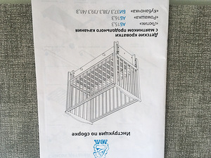 Детская кроватка б/у (3 фото из 4)