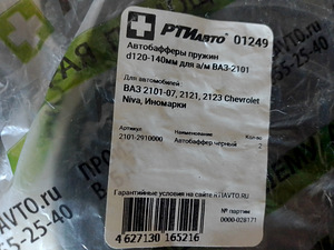 Auto vedrupuhvrid BRT 120-140mm (2 foto / 6)
