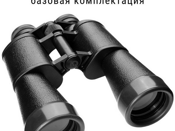 Бинокль КОМЗ БПЦ 15х50 Байгыш