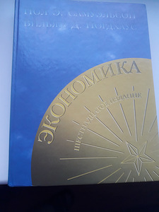 Экономика (1 фото из 4)