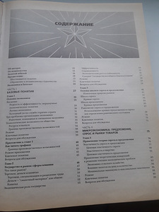 Экономика (2 фото из 4)