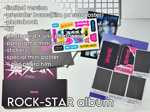 Stray Kids albumid: ROCK-STAR, Miroh (2 foto / 3)