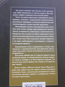 Angliiskii jazik s Dz. K. Dzeromom (2 foto / 4)