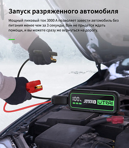 Utrai JS-8 3000A Авто Пусковое Устройство Booster Powerbank (5 фото из 6)
