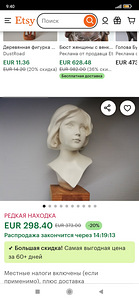 Скульптура (3 фото из 3)