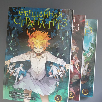 Аниме манга Обещанный Неверленд | The promised Neverland