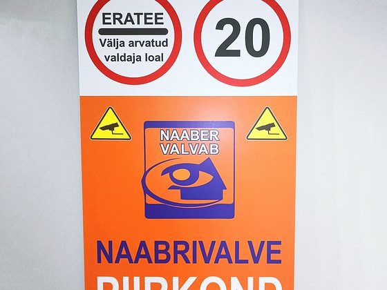 Вывески