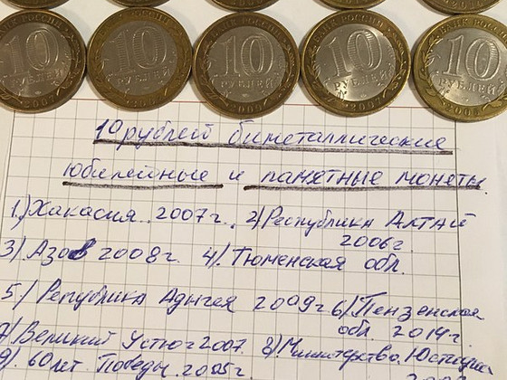Монеты и банкноты