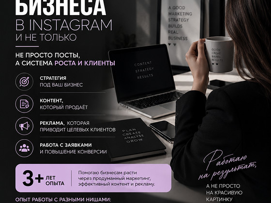 SMM. Услуги смм специалиста