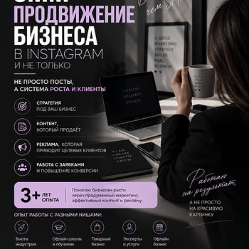 SMM. Услуги смм специалиста