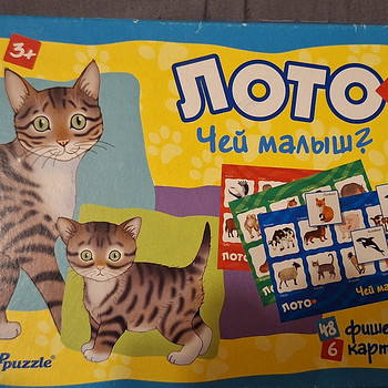 Лото