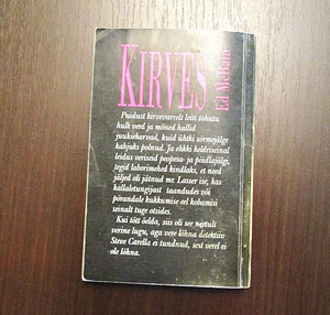 KIRVES Ed Mc Bain (3 фото из 3)