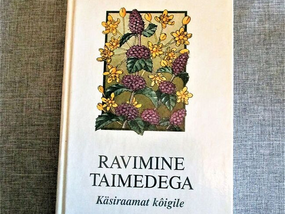 ЛЕЧЕНИЕ РАСТЕНИЯМИ - справочник для всех Татьяна Горбунова