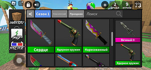 Konto Robloxis (8 foto / 9)