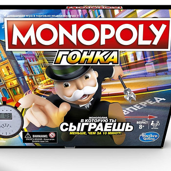 MONOPOLY Настольная игра Гонка (На русском языке)
