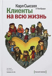 Kliendid kogu eluks (1 foto / 1)