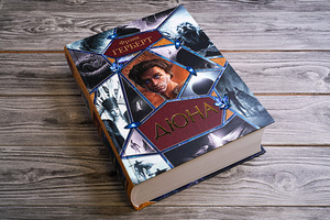 Дюна - Герберт Фрэнк - 6 книг в одной (1 фото из 5)
