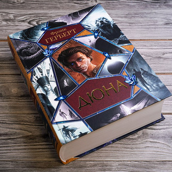 Düün - Frank Herbert - 6 raamatut ühes