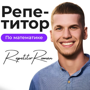 Matemaatika eraõpetaja