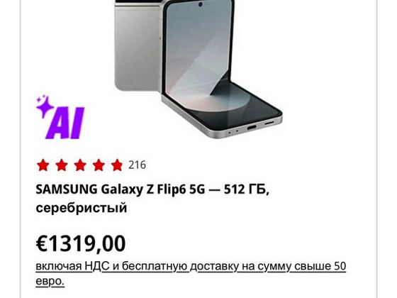 Samsung galaxy z flip 5G 512gb